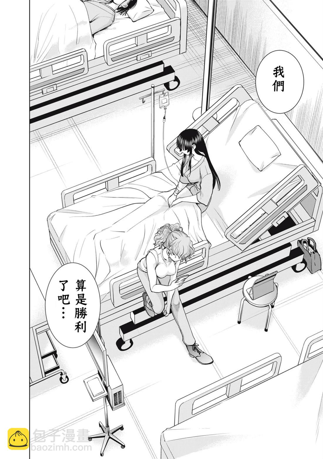 《Satanophany》第271话 第16页