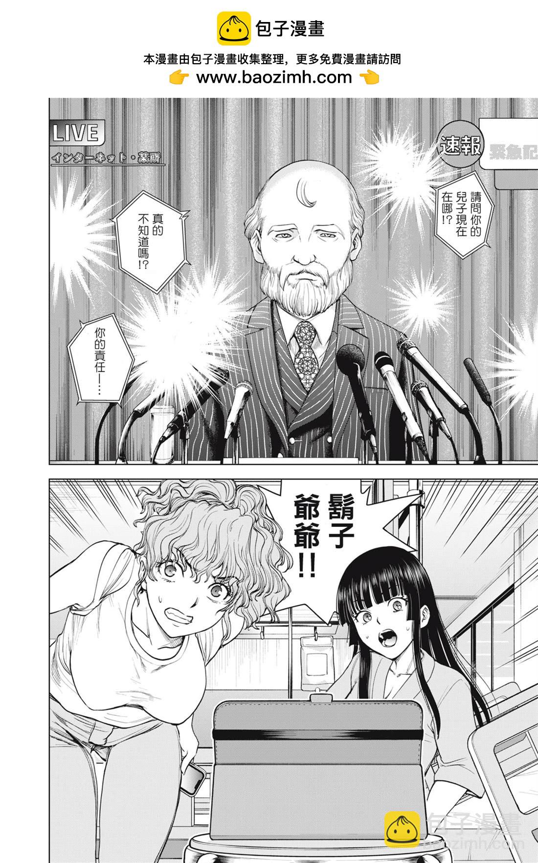 《Satanophany》第271话 第18页