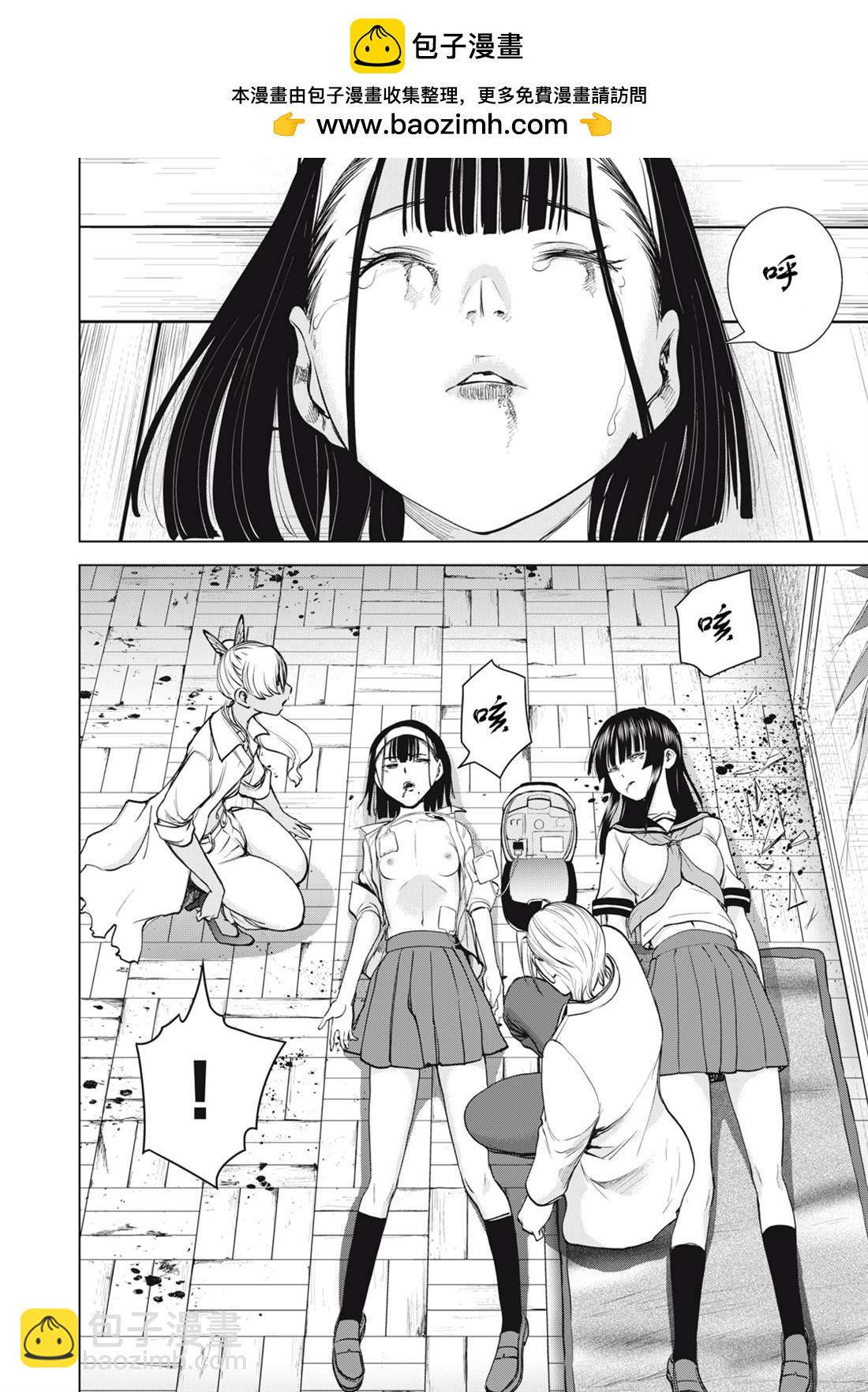 《Satanophany》第271话 第2页