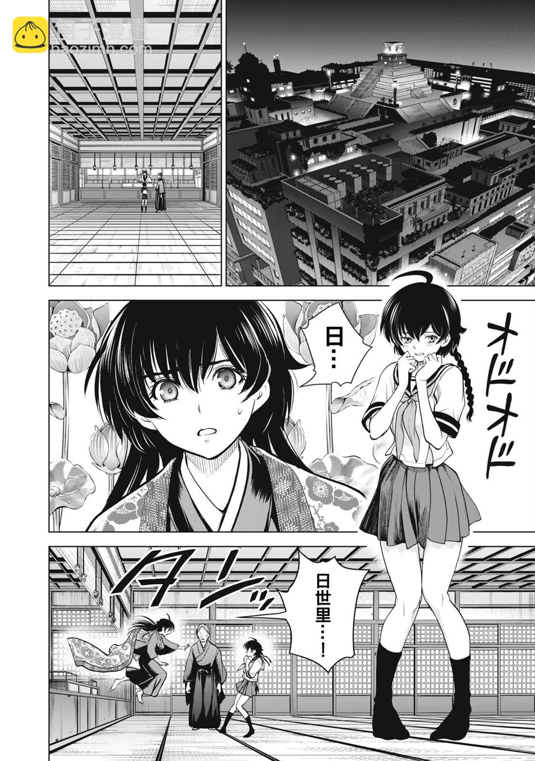 《Satanophany》第271话 第7页