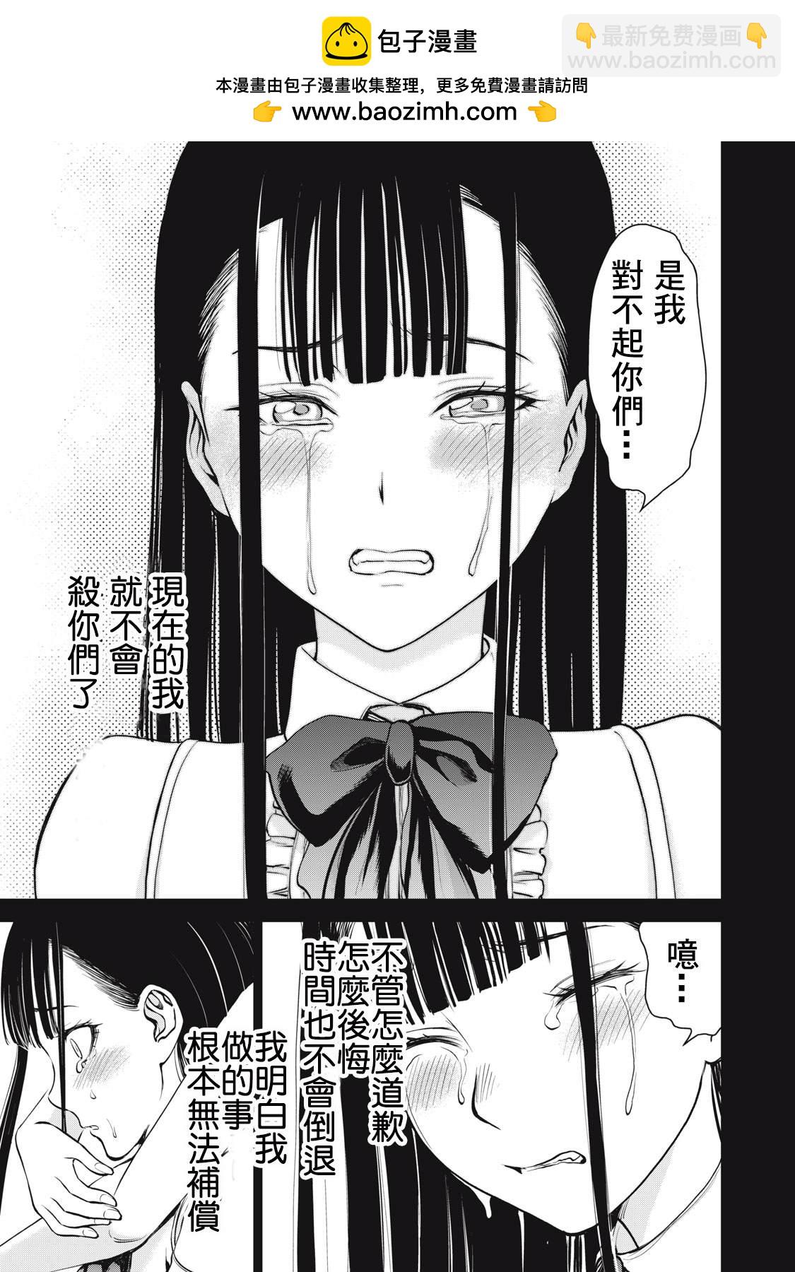 《Satanophany》第270话 第17页