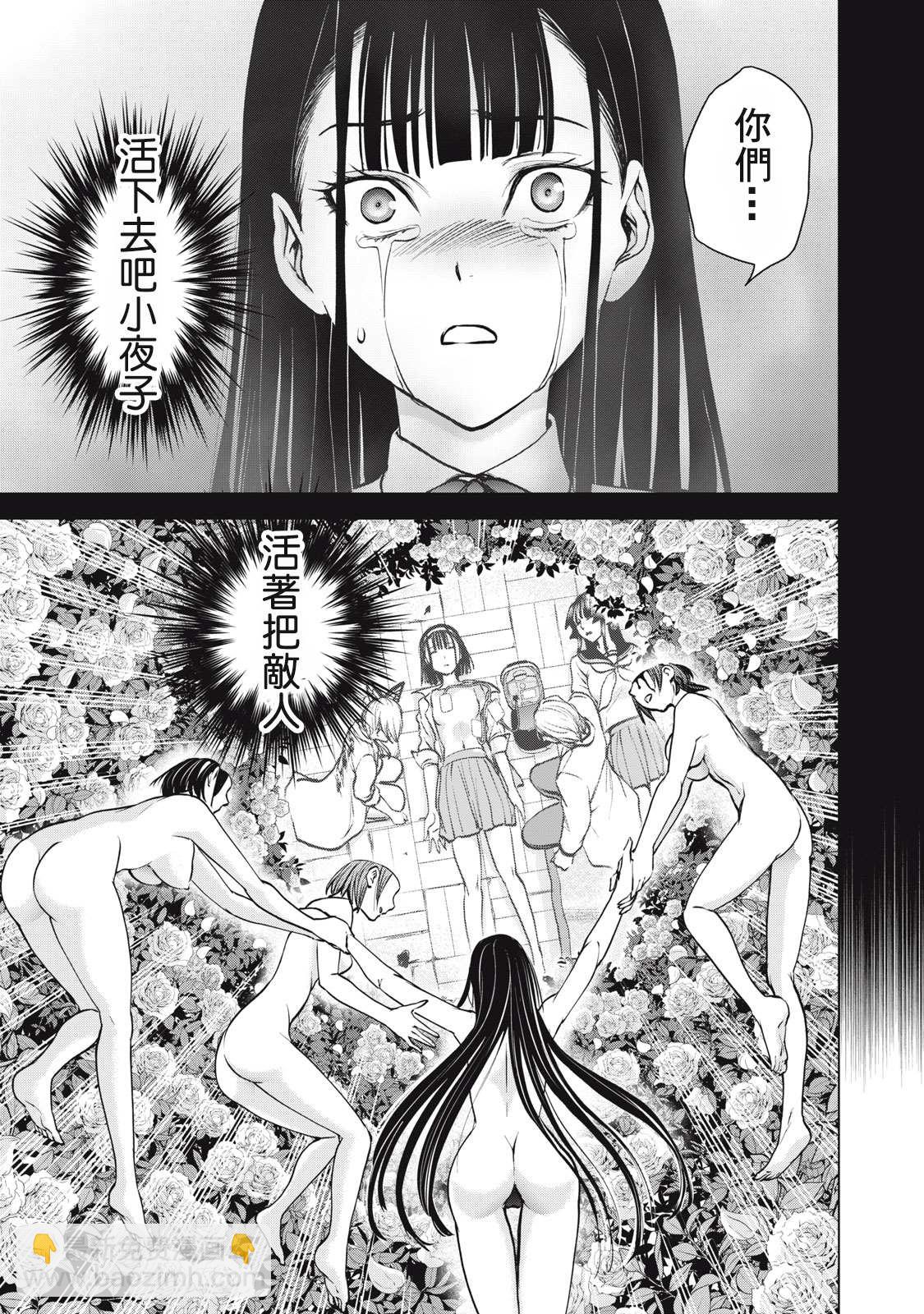 《Satanophany》第270话 第19页