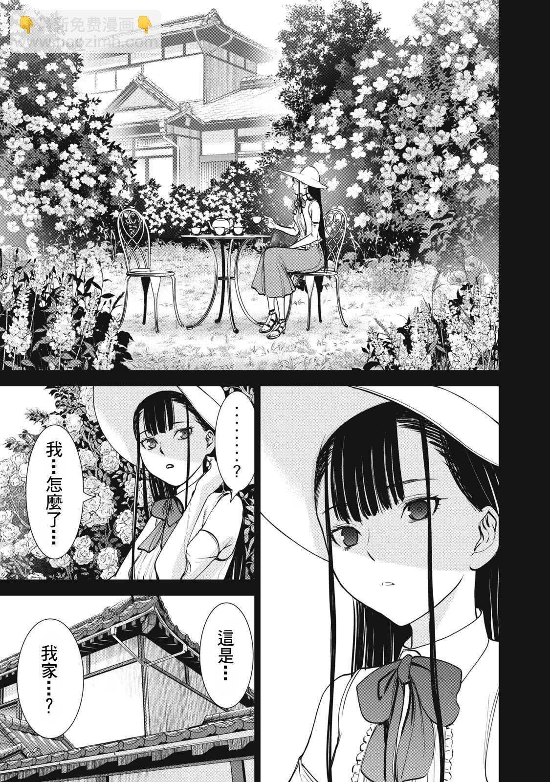 《Satanophany》第269话 第17页