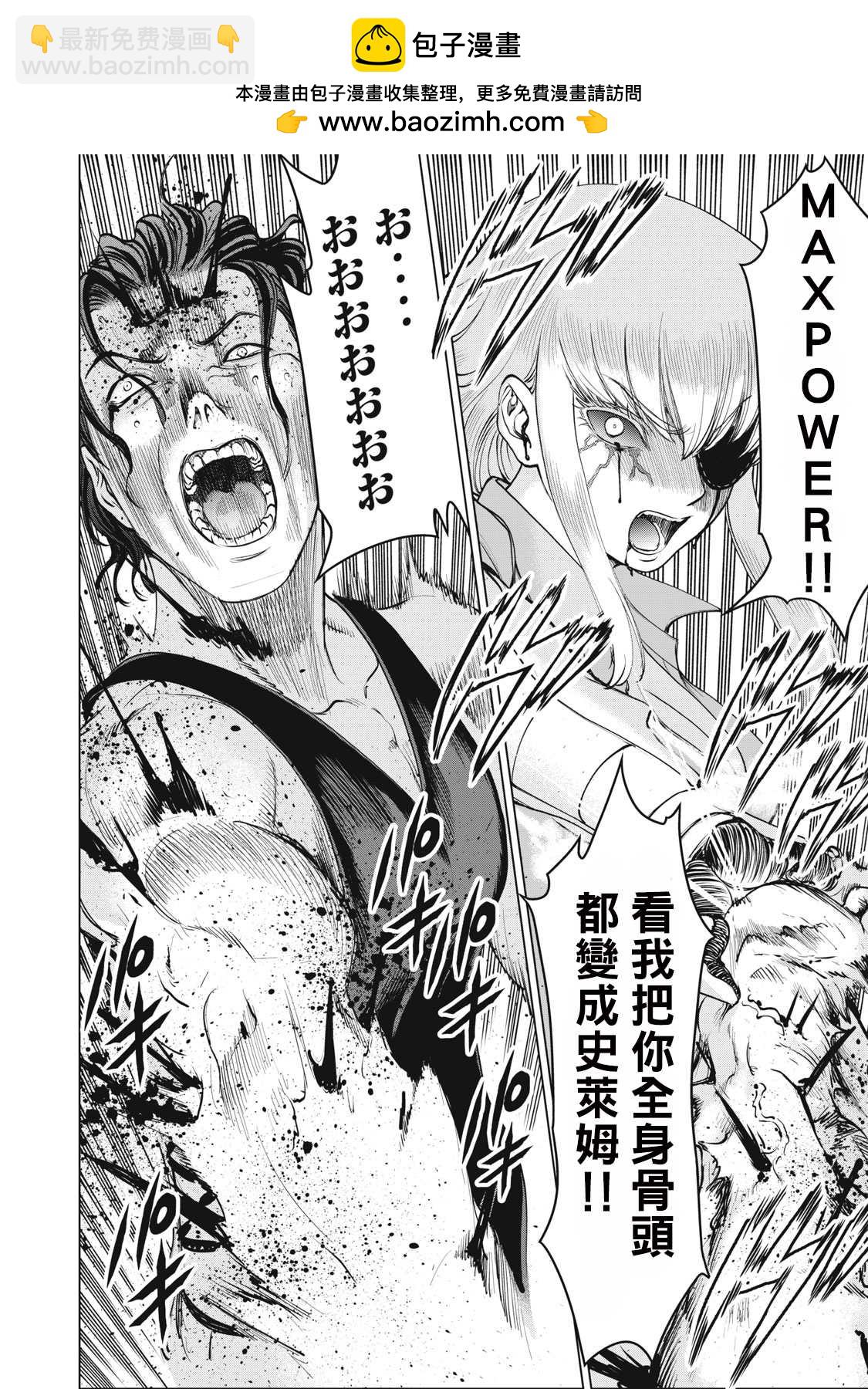 《Satanophany》第269话 第2页