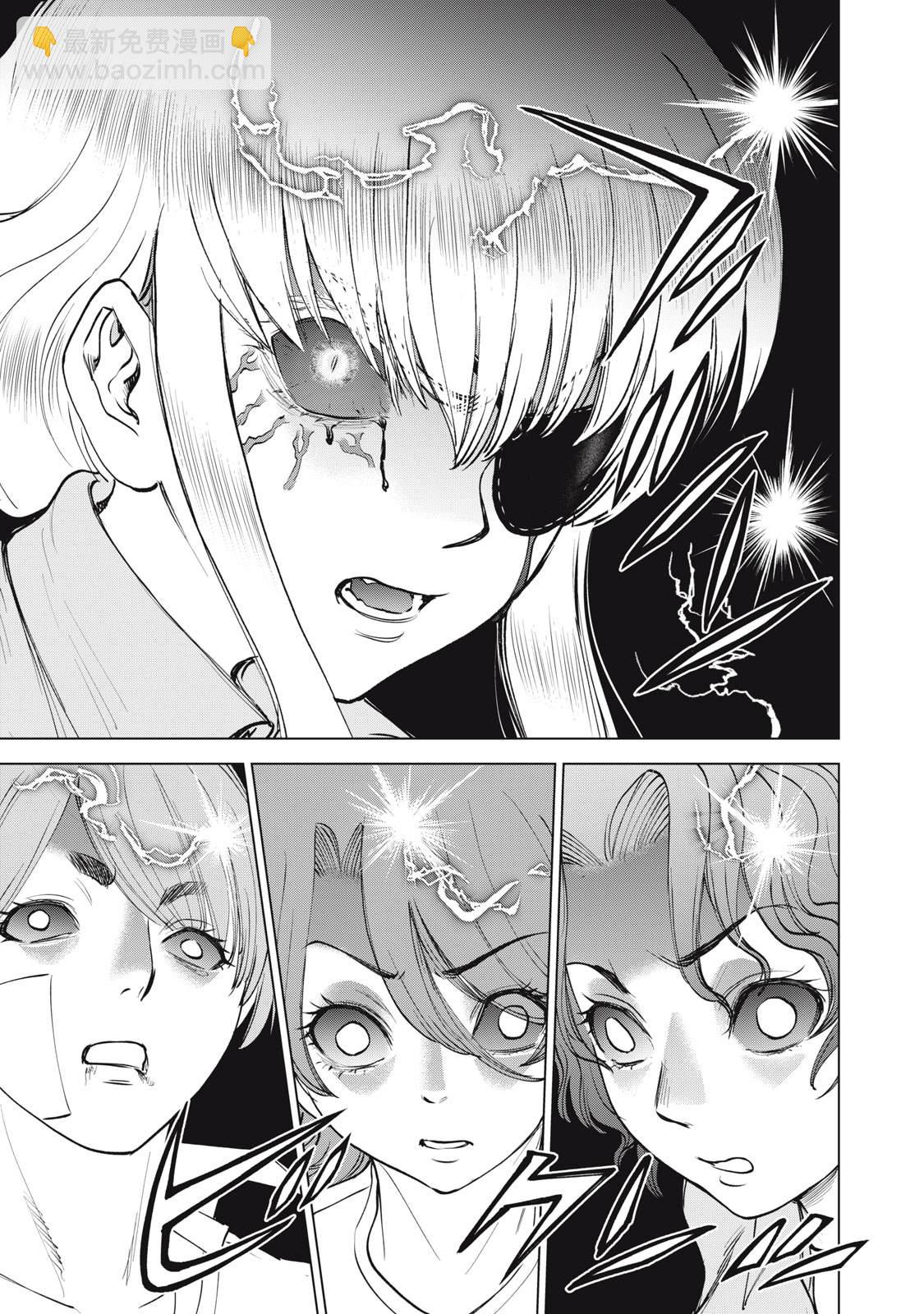 《Satanophany》第269话 第7页