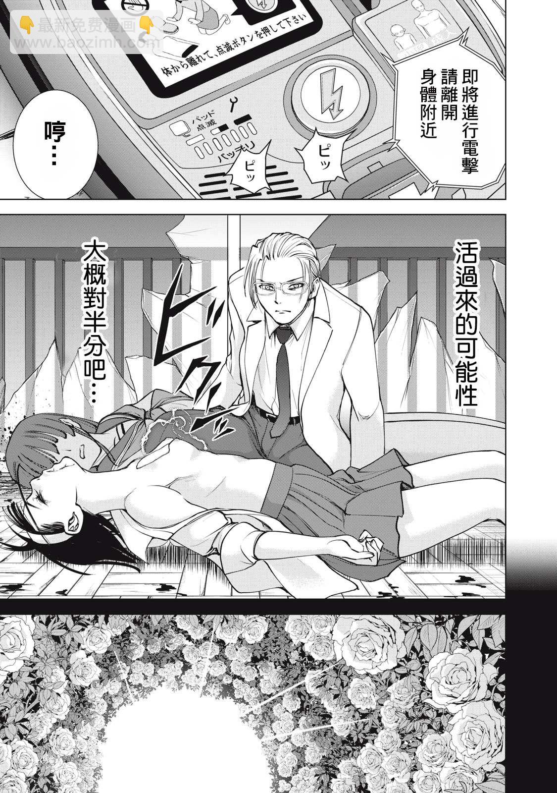 《Satanophany》第270话 第13页