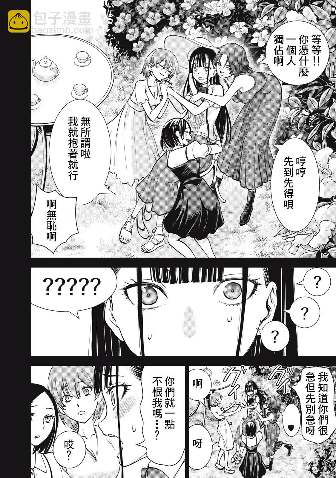 《Satanophany》第270话 第14页