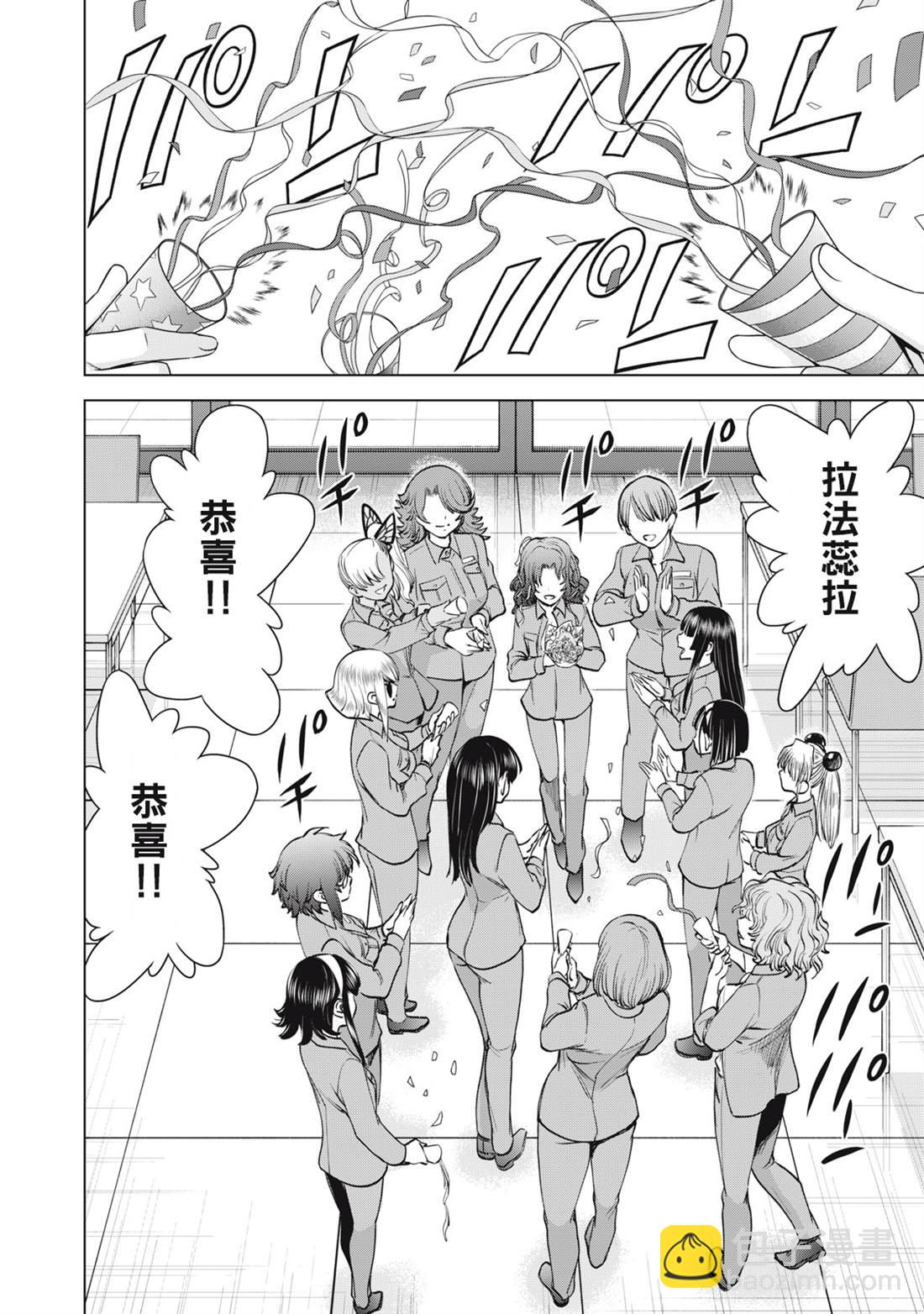 《Satanophany》第272话 第18页