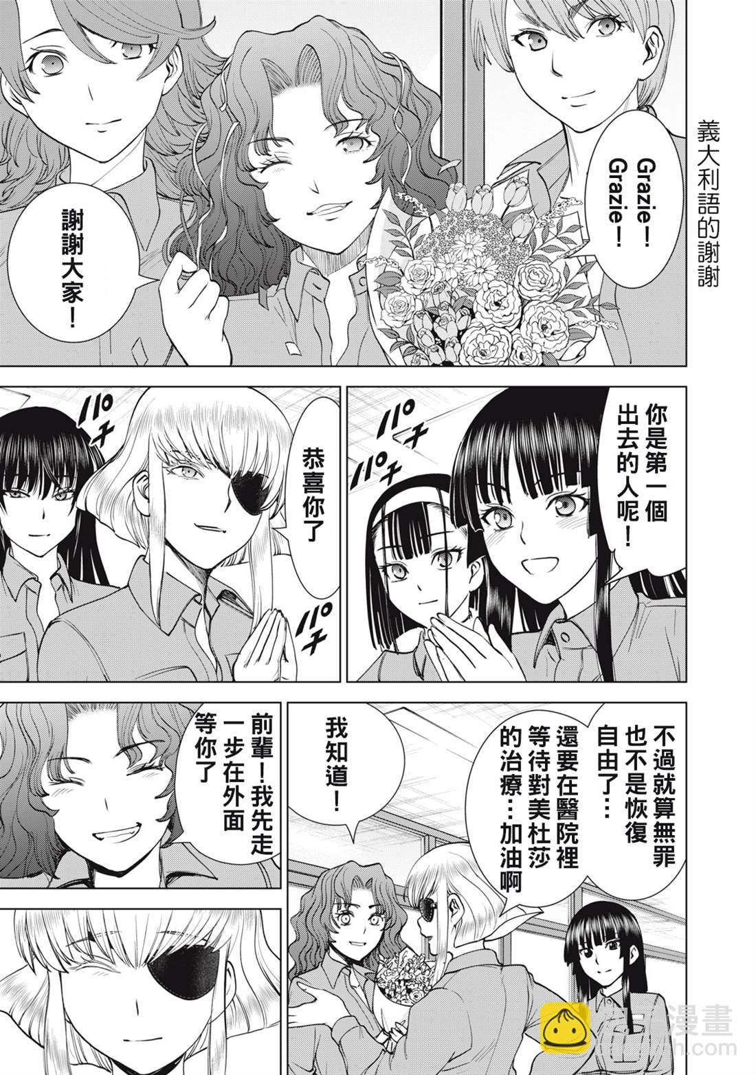 《Satanophany》第272话 第19页