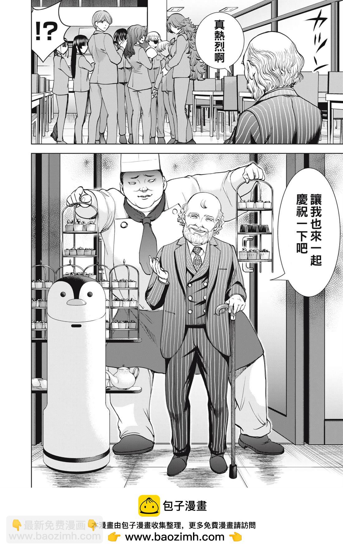《Satanophany》第272话 第20页