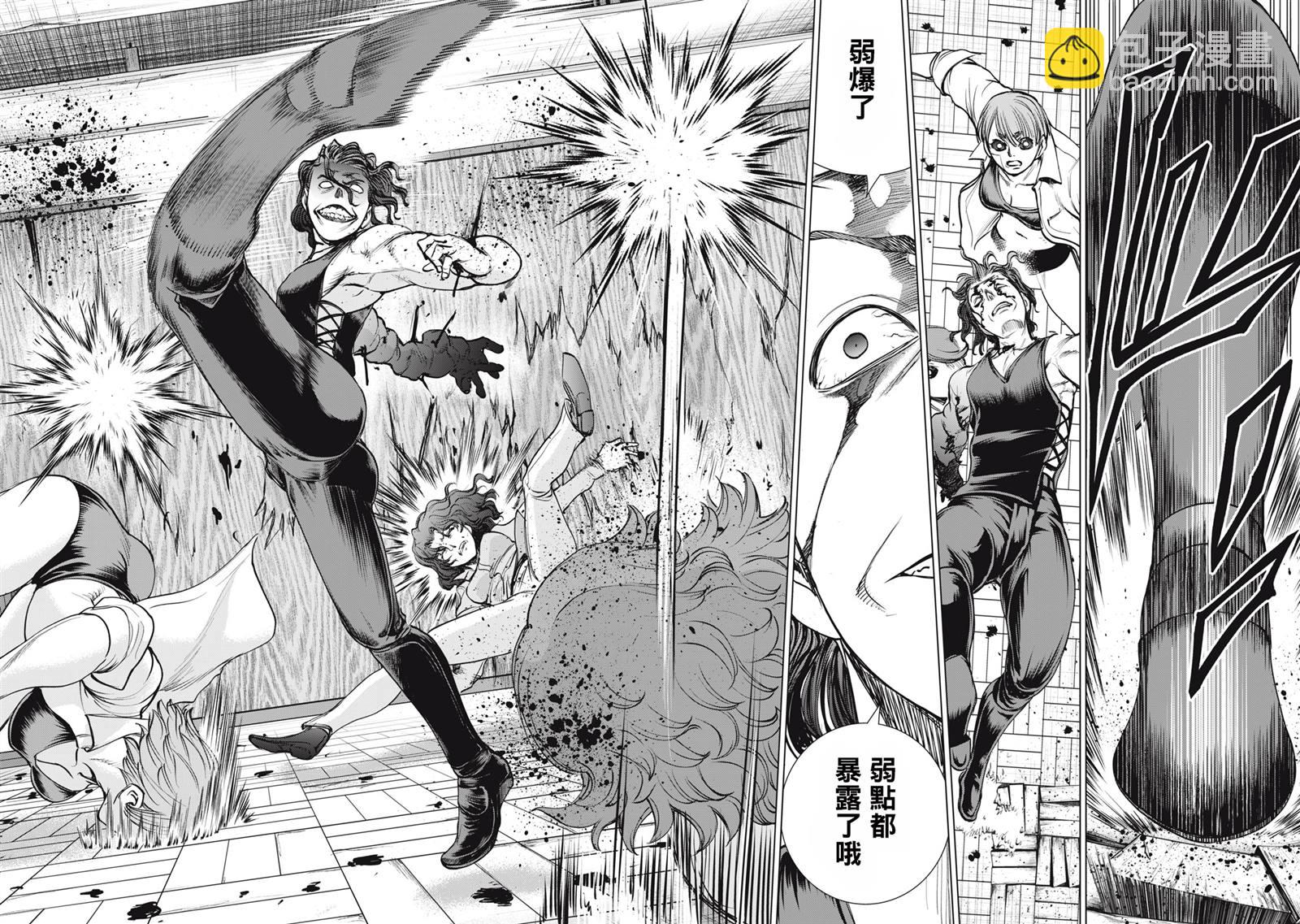 《Satanophany》第269话 第10页