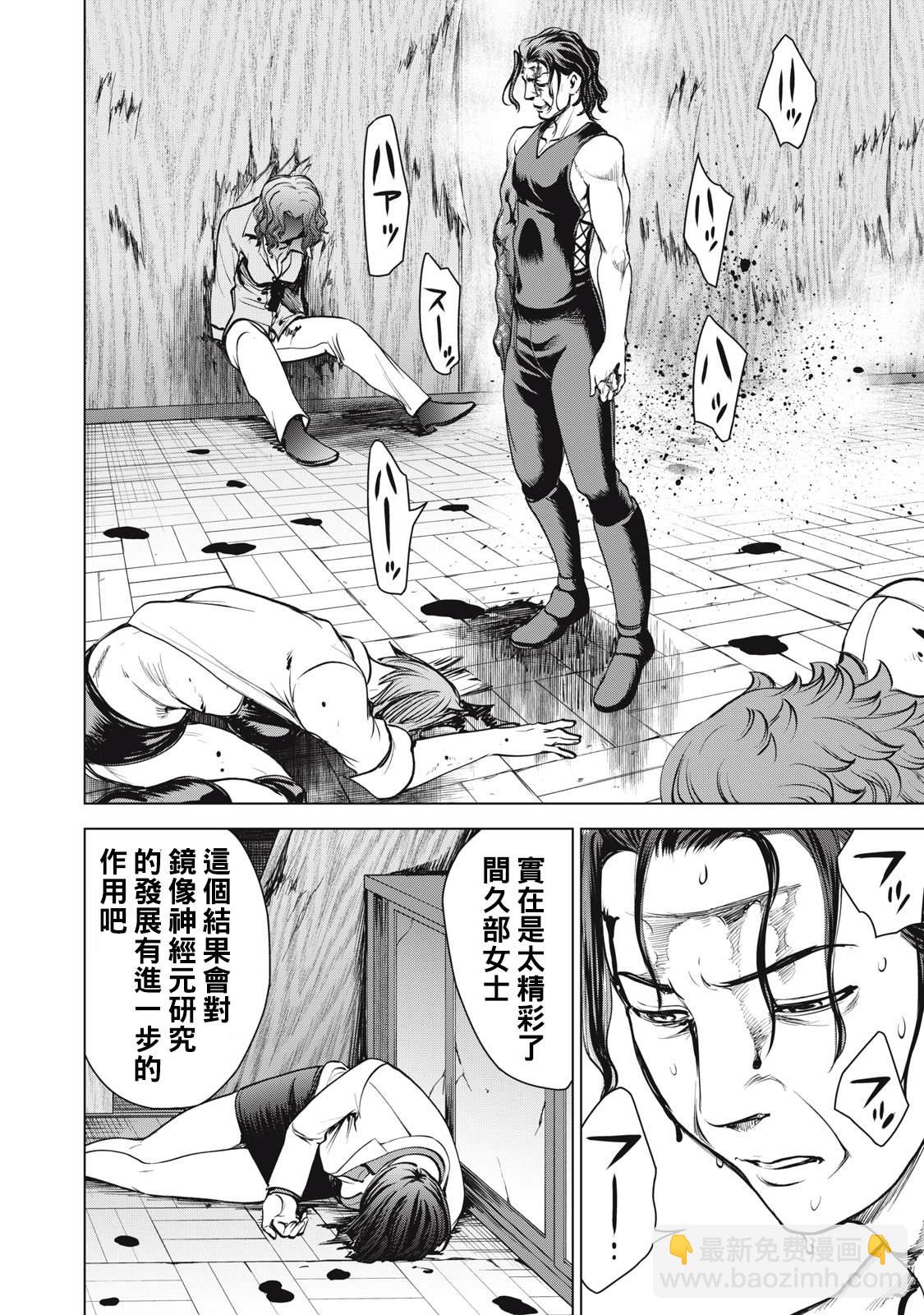 《Satanophany》第269话 第11页