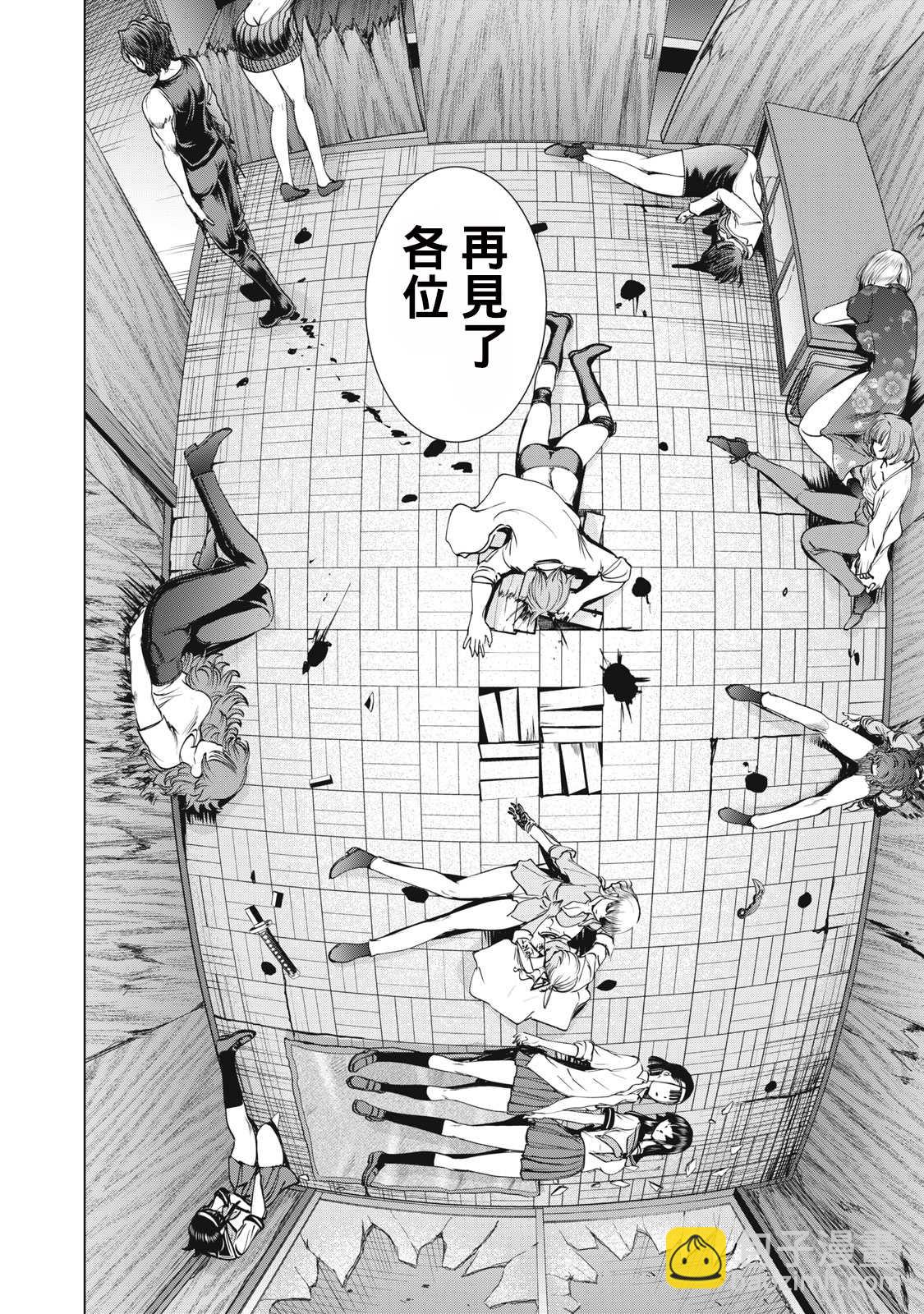 《Satanophany》第269话 第13页