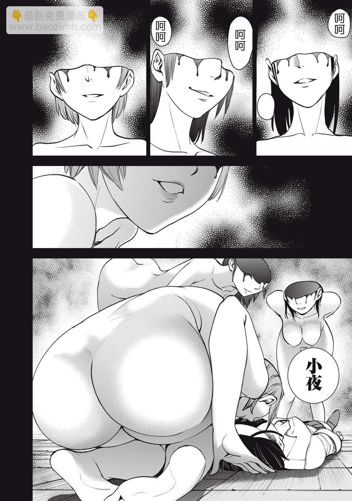 《Satanophany》第269话 第16页