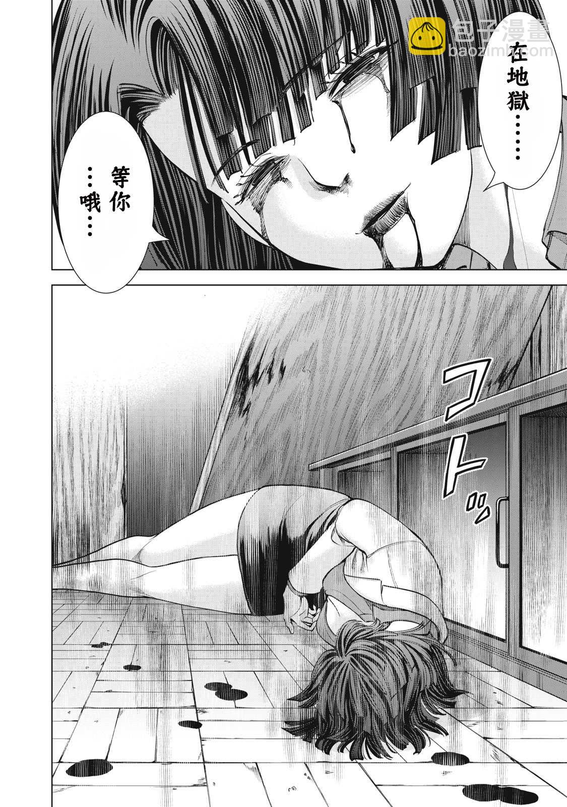 《Satanophany》第269话 第4页