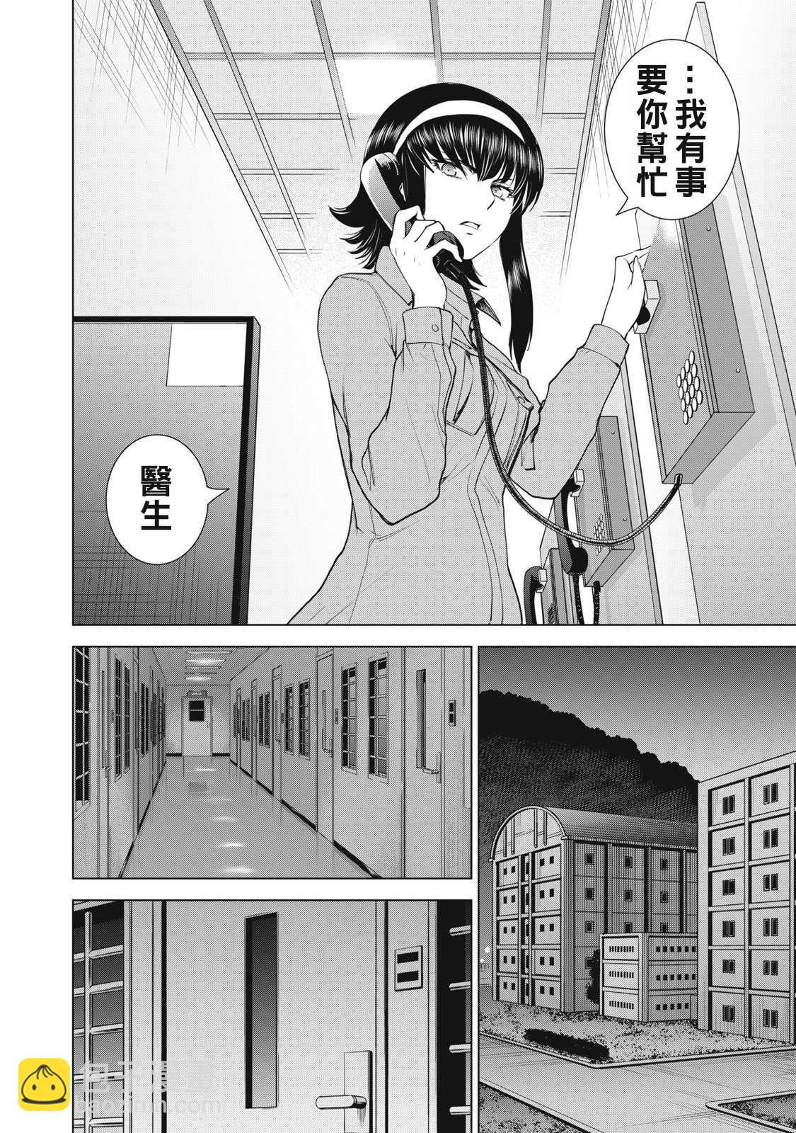 《Satanophany》第275话 第18页