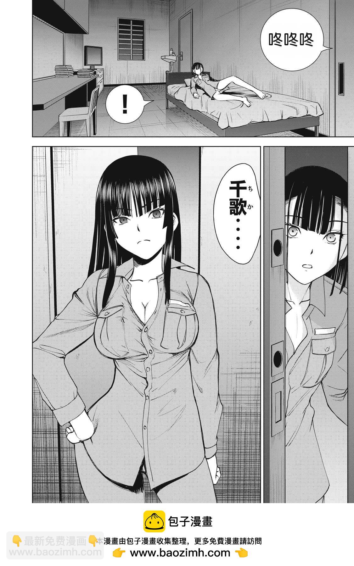 《Satanophany》第275话 第20页