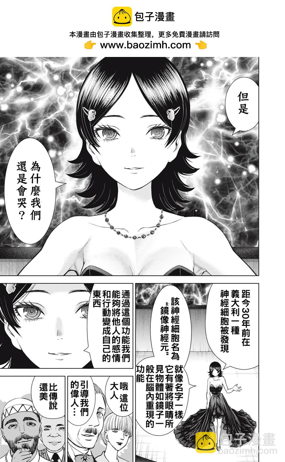 《Satanophany》第273话 第12页