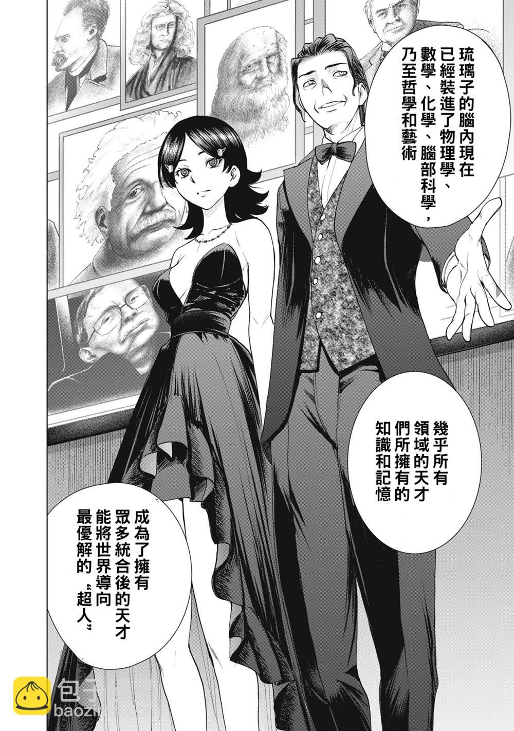 《Satanophany》第273话 第13页