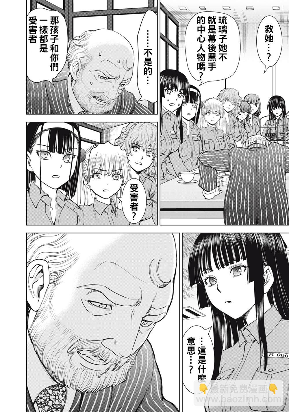 《Satanophany》第273话 第17页