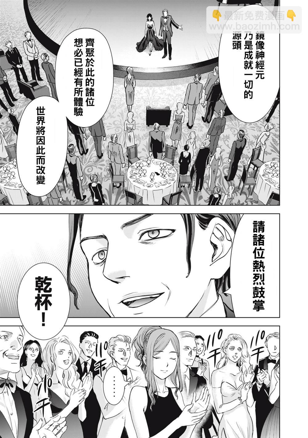 《Satanophany》第273话 第14页