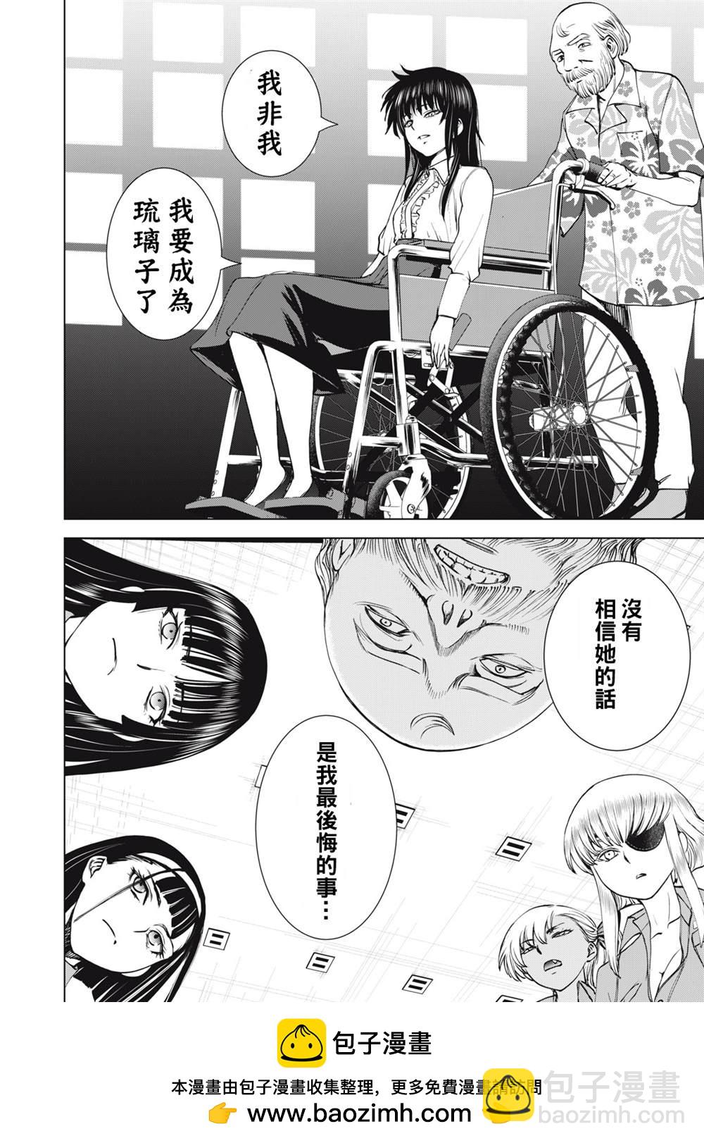 《Satanophany》第273话 第19页