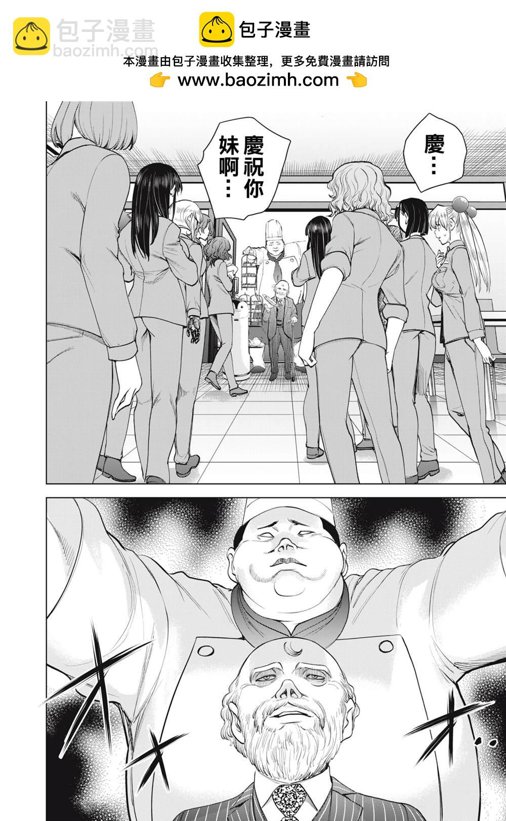 《Satanophany》第273话 第2页