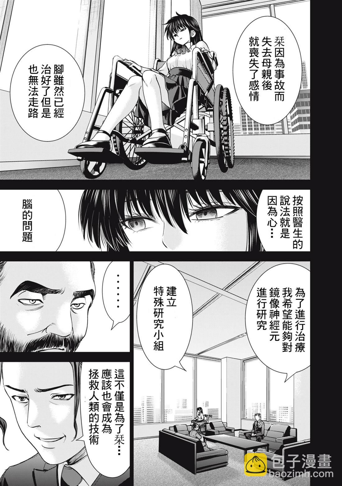《Satanophany》第274话 第11页