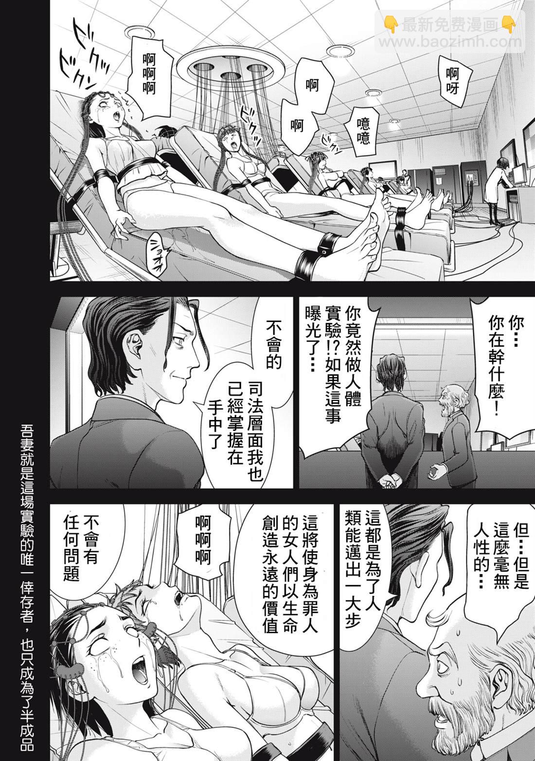 《Satanophany》第274话 第14页