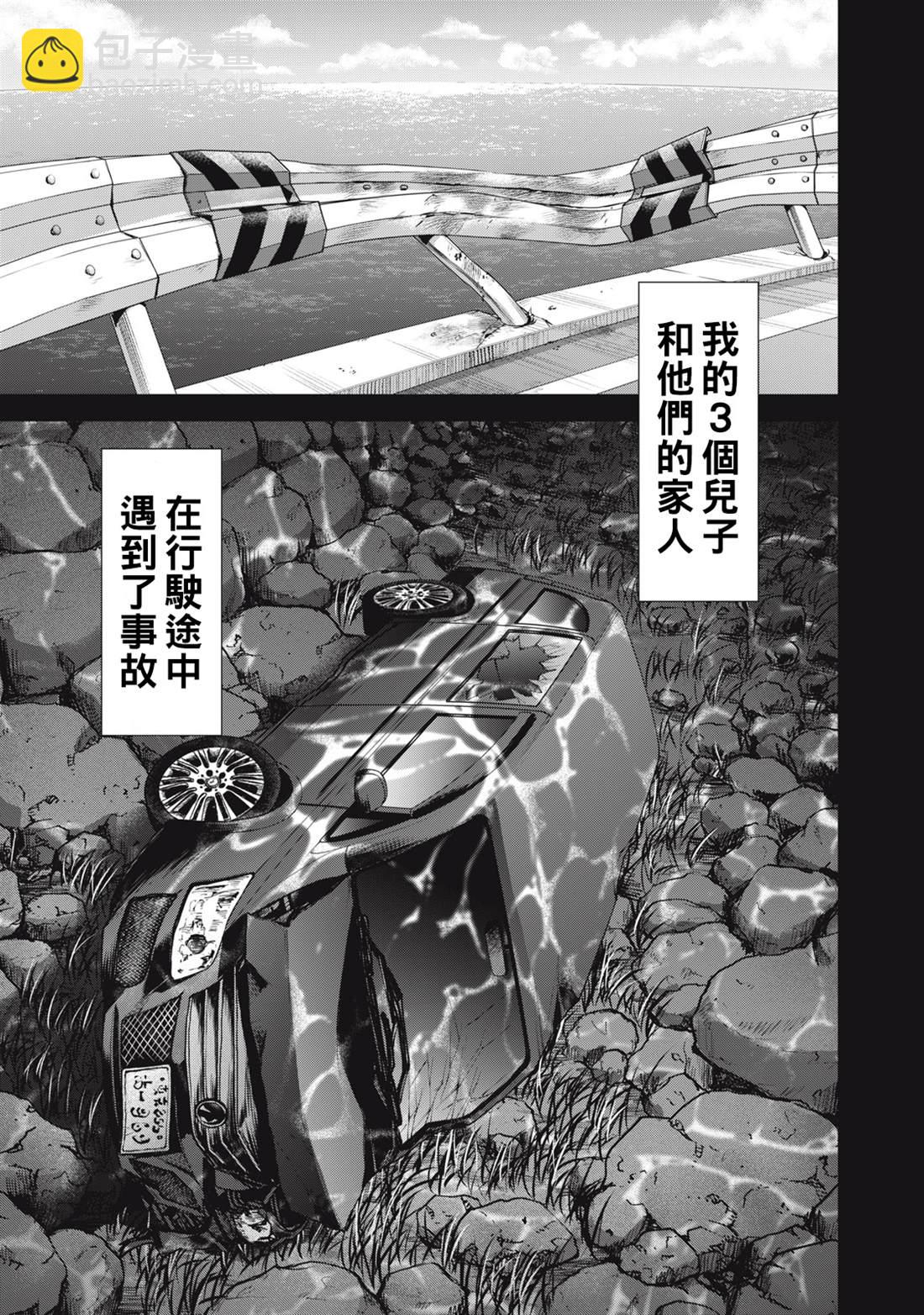 《Satanophany》第274话 第7页