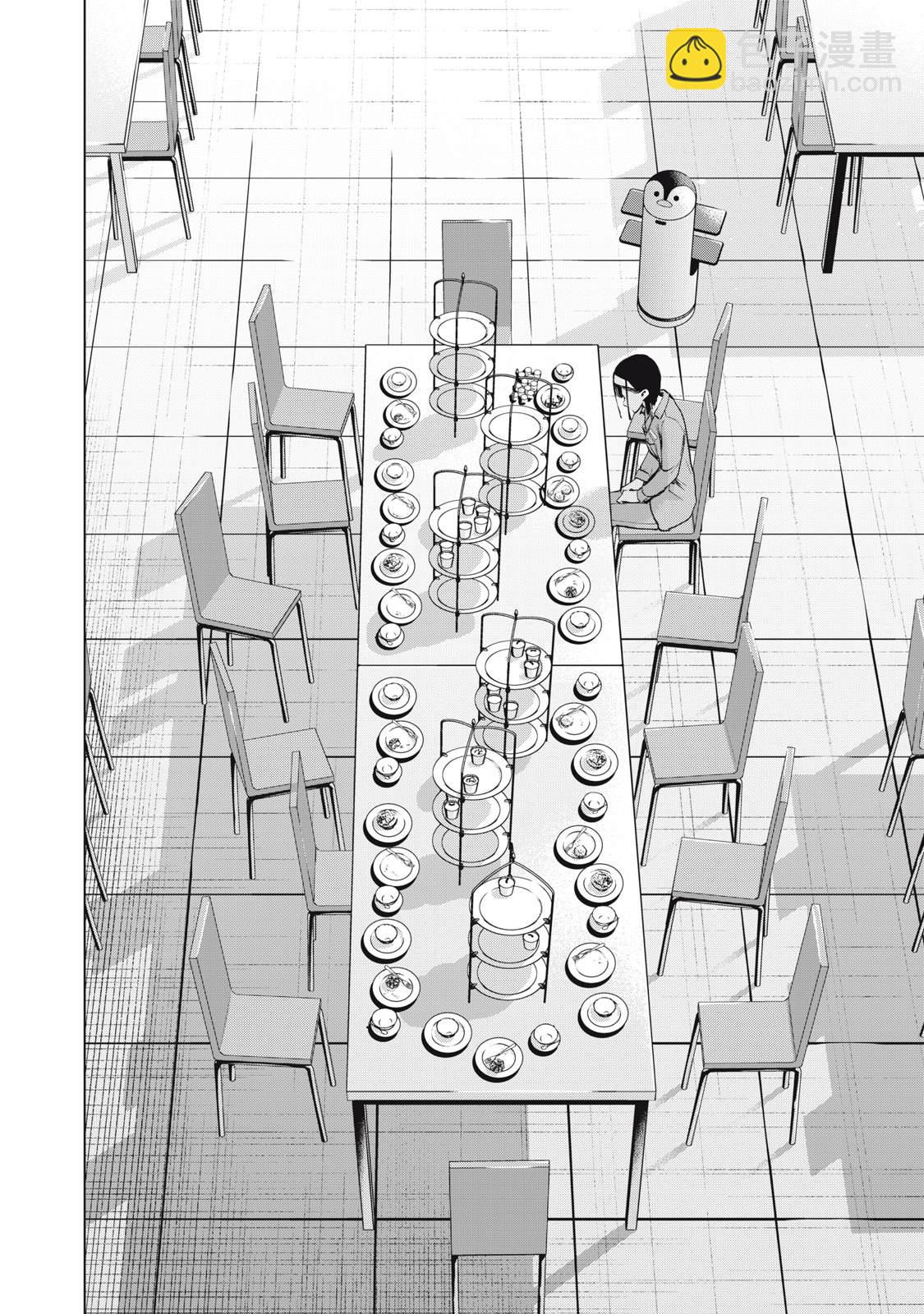 《Satanophany》第275话 第12页