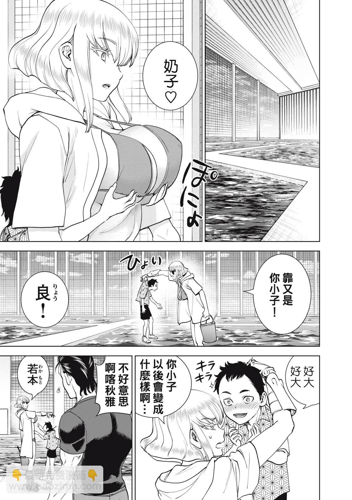 《Satanophany》第275话 第13页