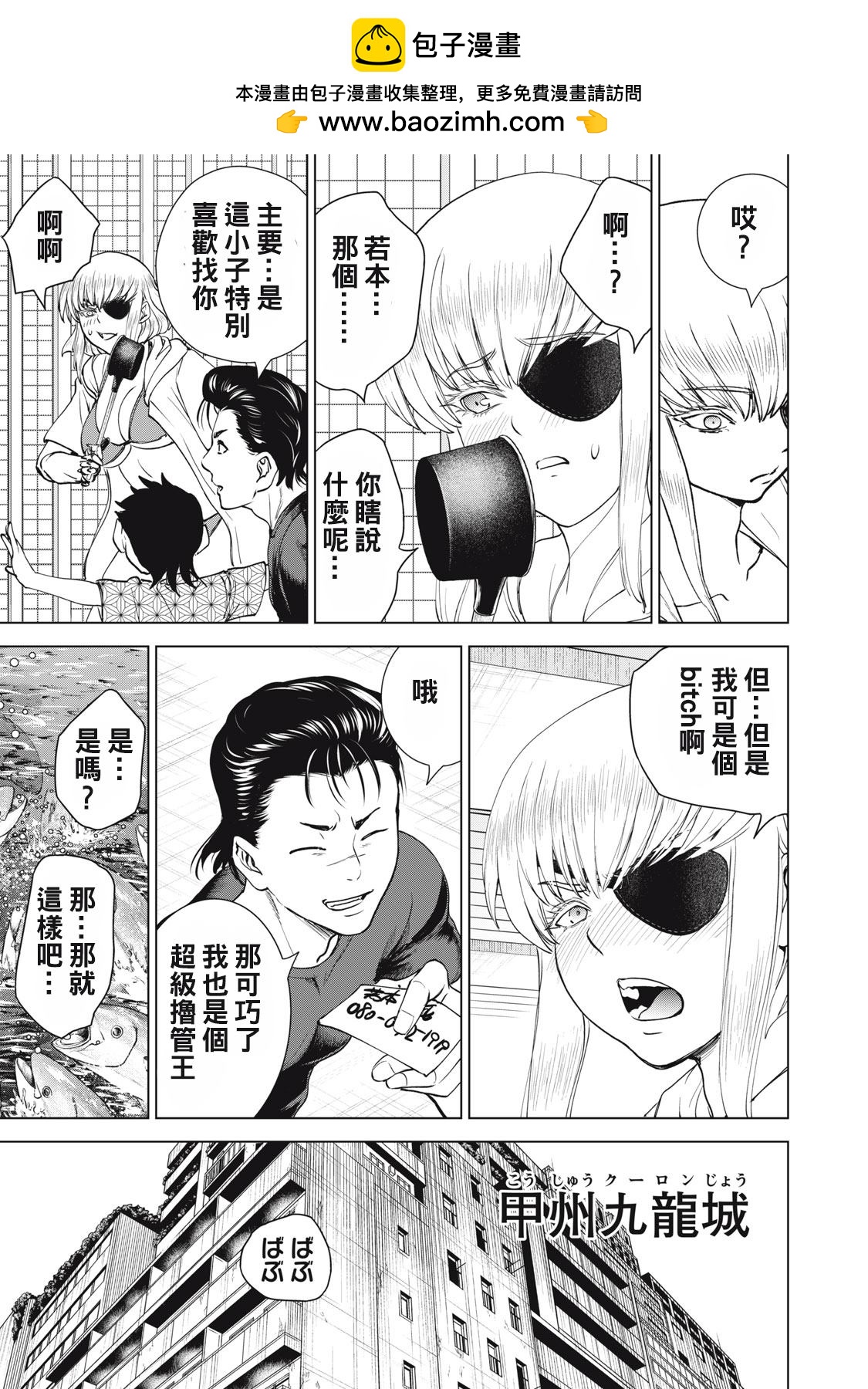 《Satanophany》第275话 第15页