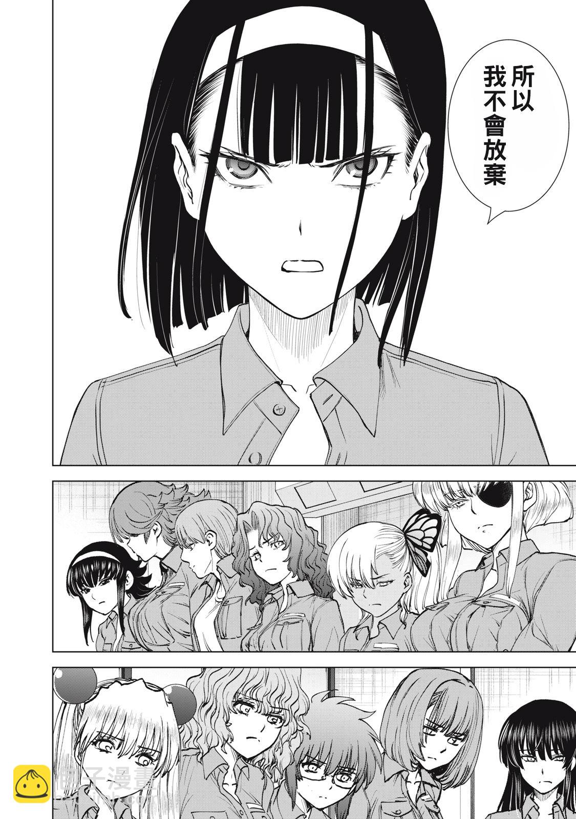 《Satanophany》第275话 第6页