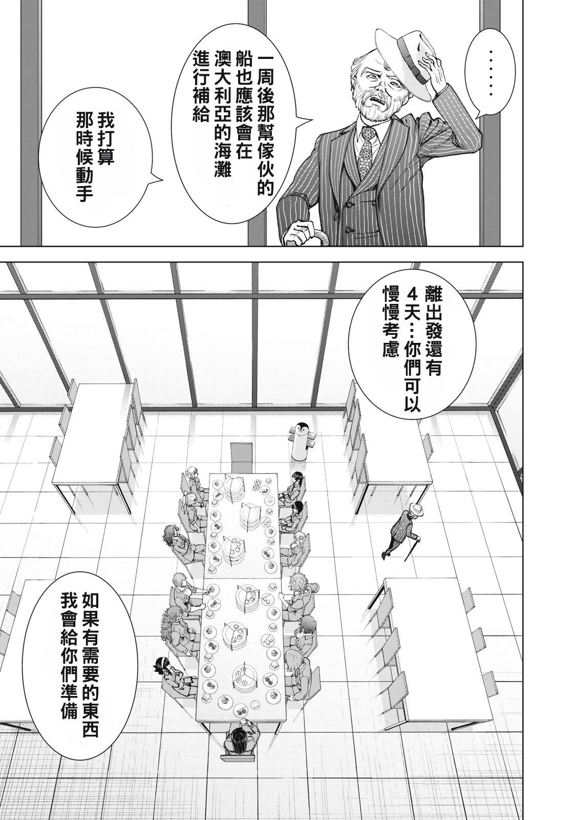 《Satanophany》第275话 第7页