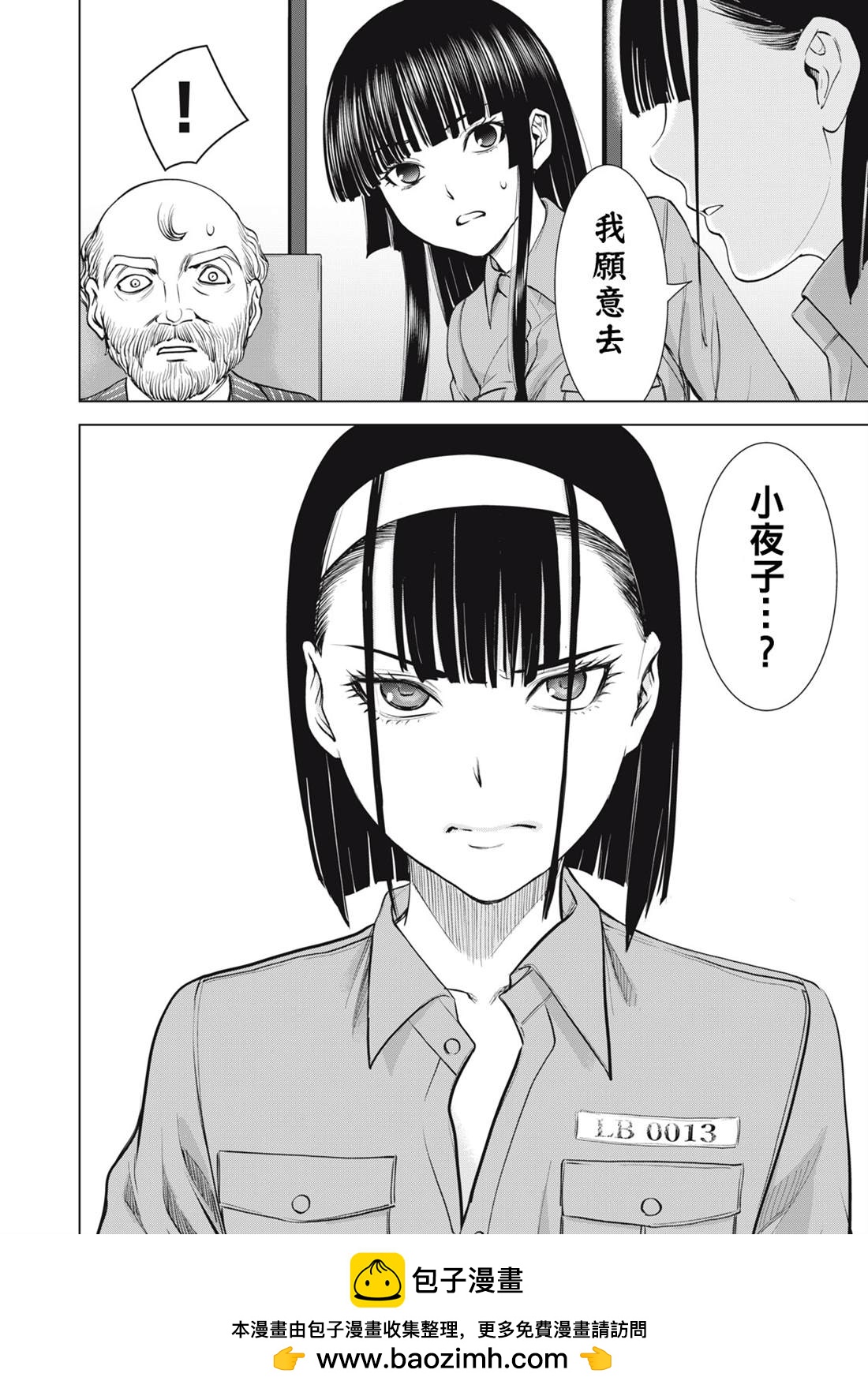 《Satanophany》第274话 第22页