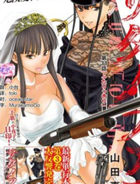 《Satanophany》漫画封面图 - tl漫画