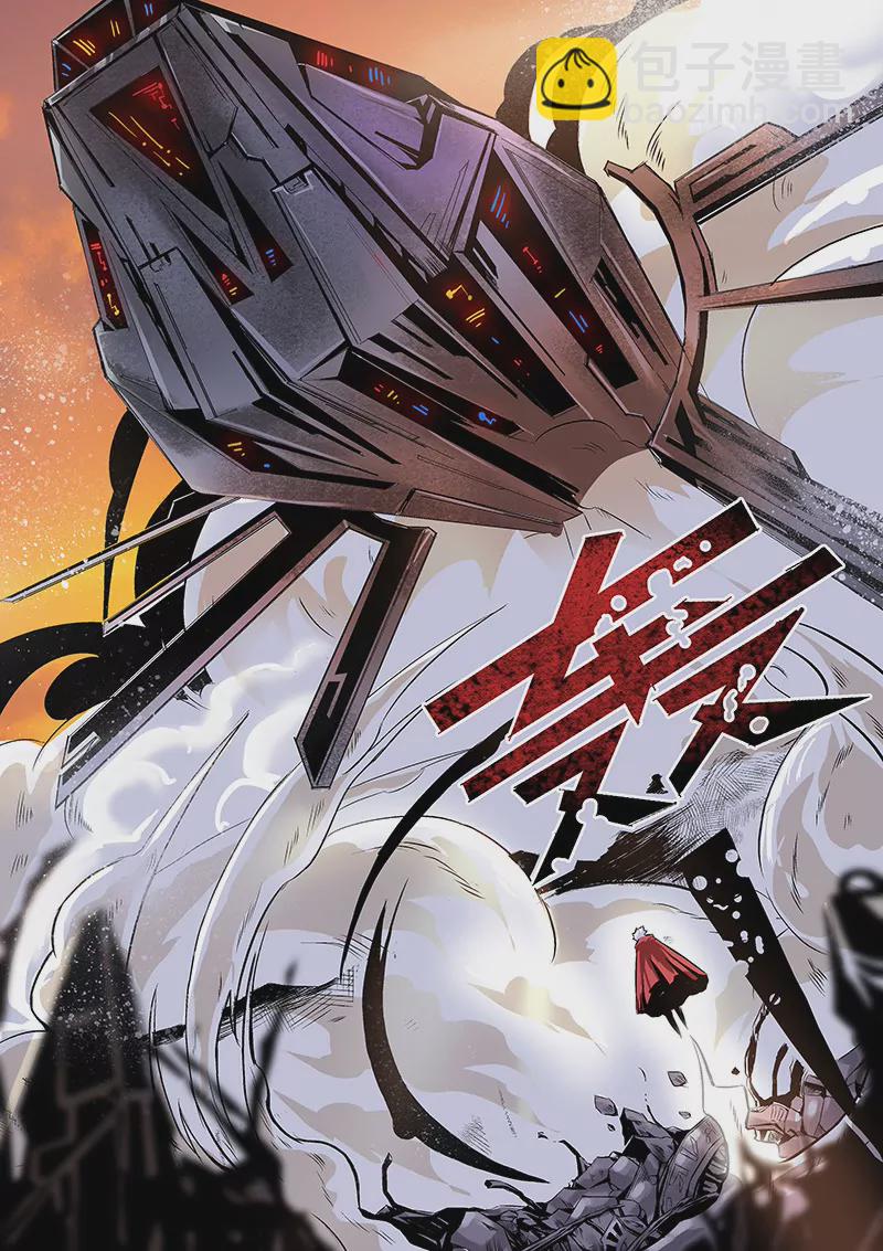 《修真四万年星域四万年》第1话 第4页