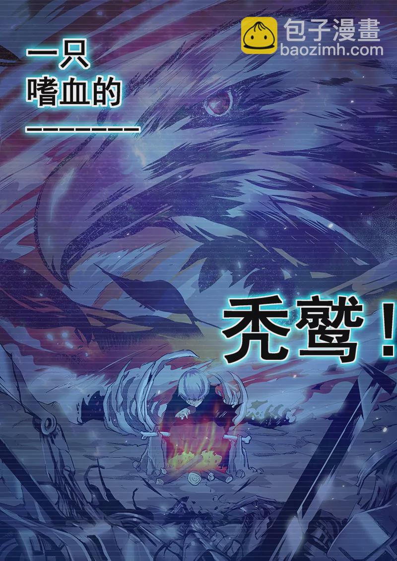 《修真四万年星域四万年》第3话 第9页