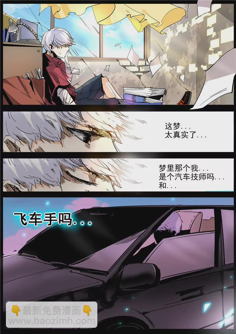《修真四万年星域四万年》第6话 第3页
