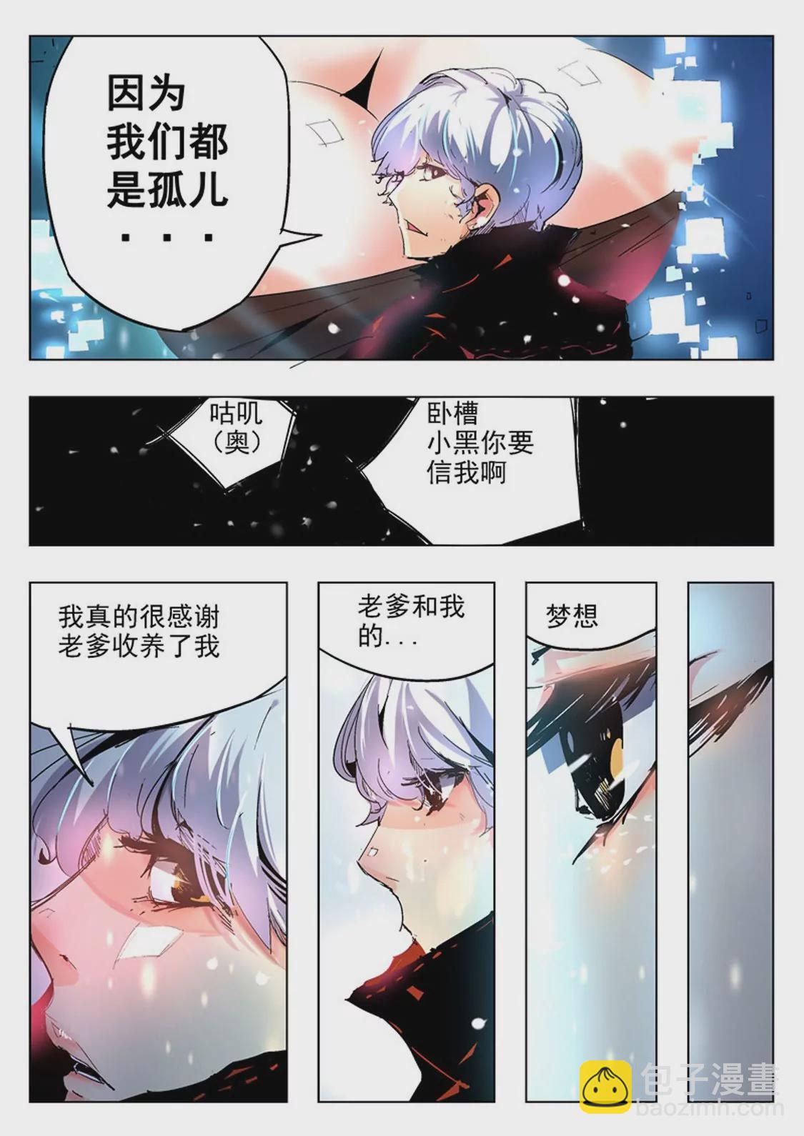 《修真四万年星域四万年》第5话 第7页