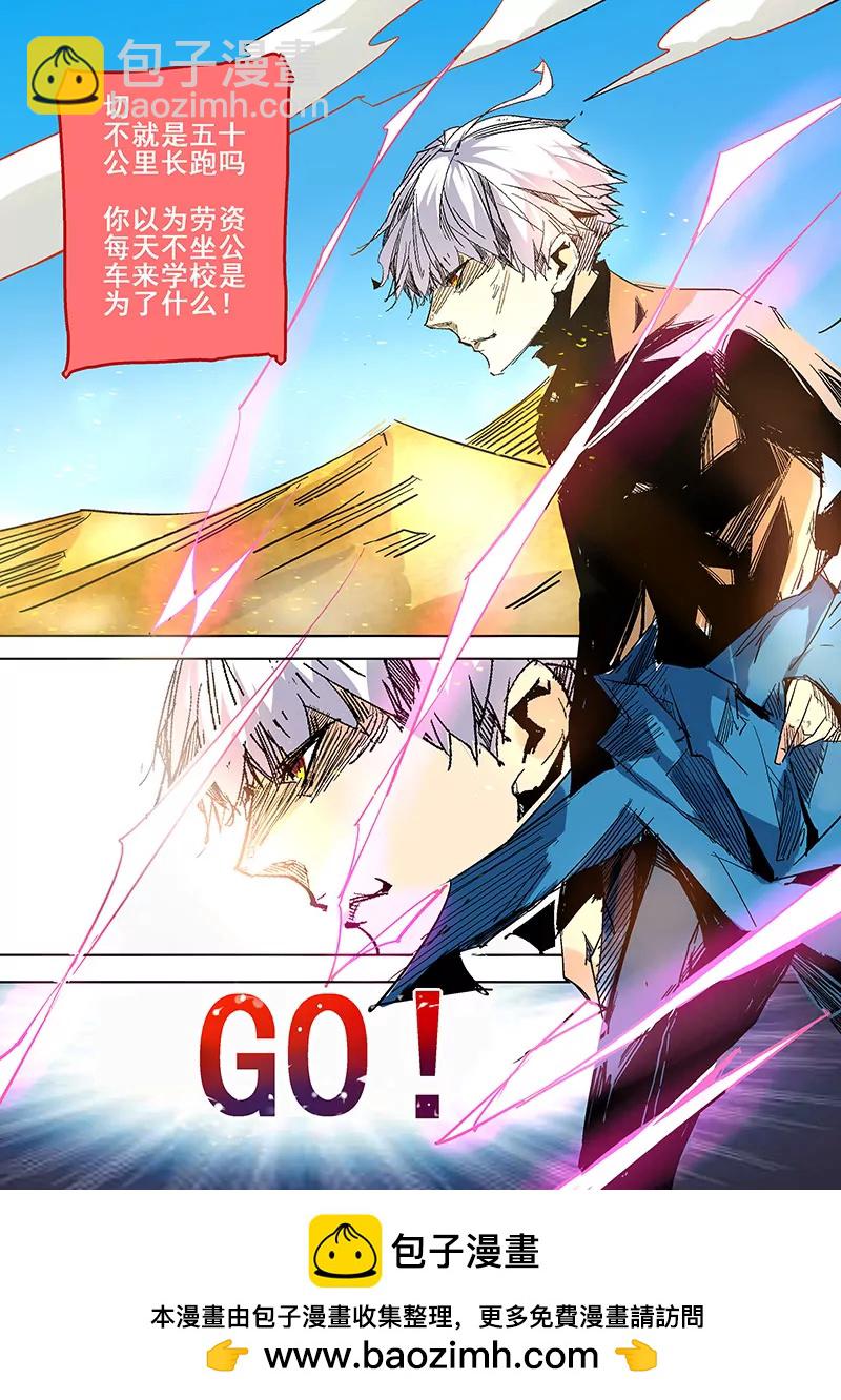 《修真四万年星域四万年》第11话 第11页