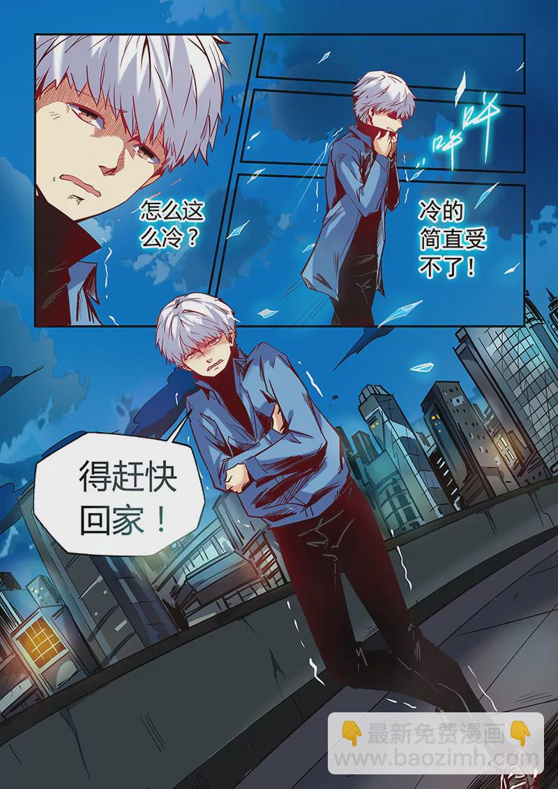 《修真四万年星域四万年》第20话 第6页