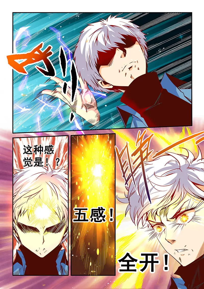 《修真四万年星域四万年》第28话 第1页