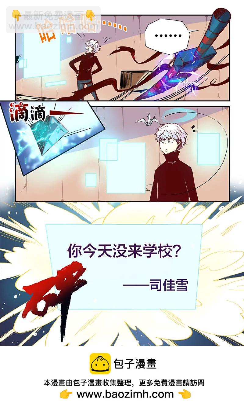 《修真四万年星域四万年》第25话 第11页