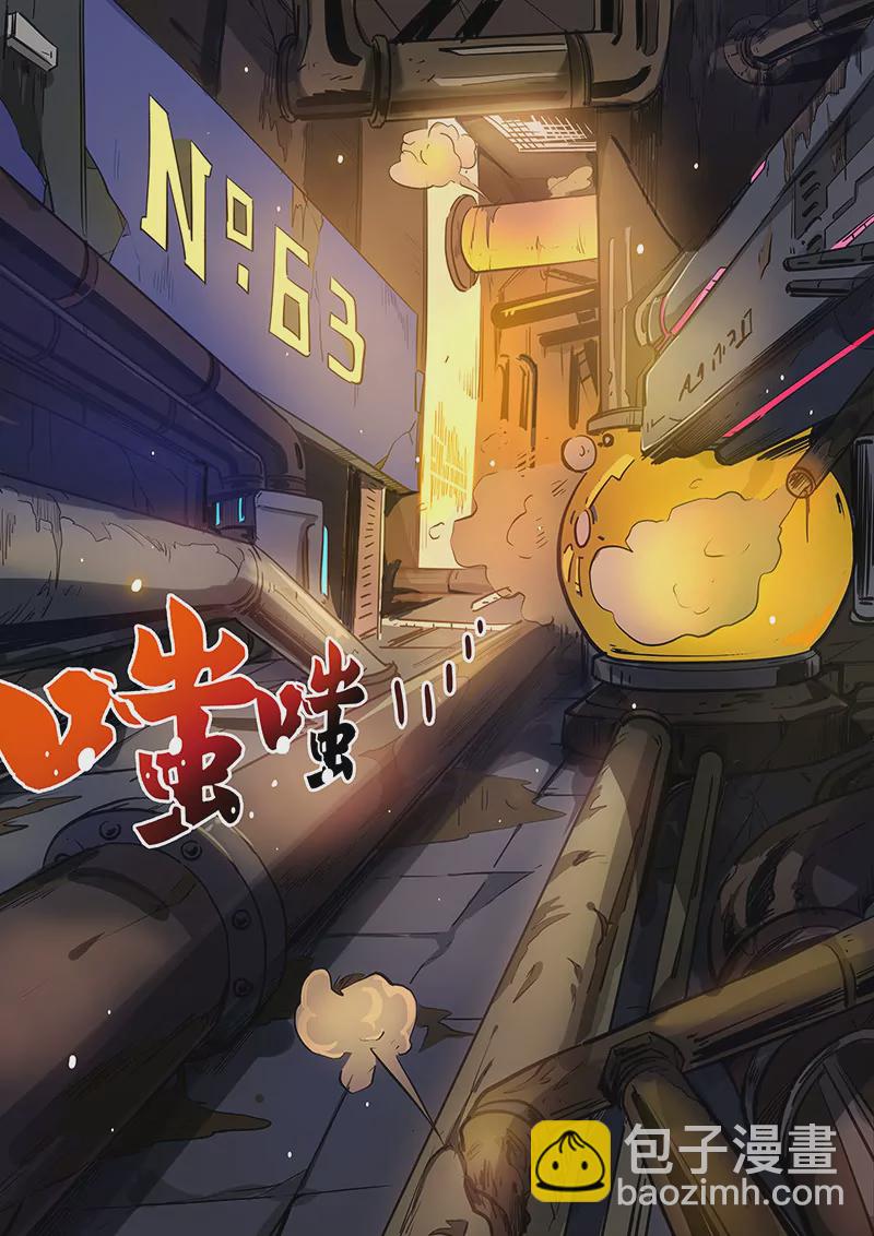 《修真四万年星域四万年》第30话 第9页