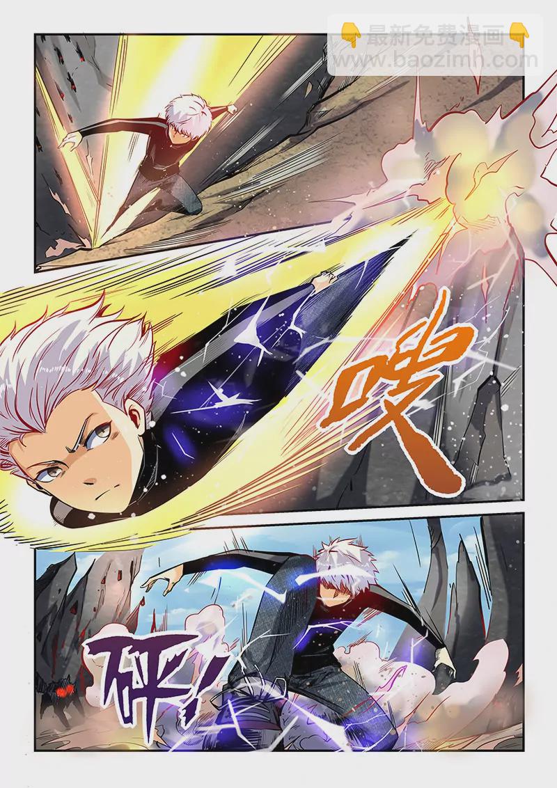 《修真四万年星域四万年》第36话 第6页