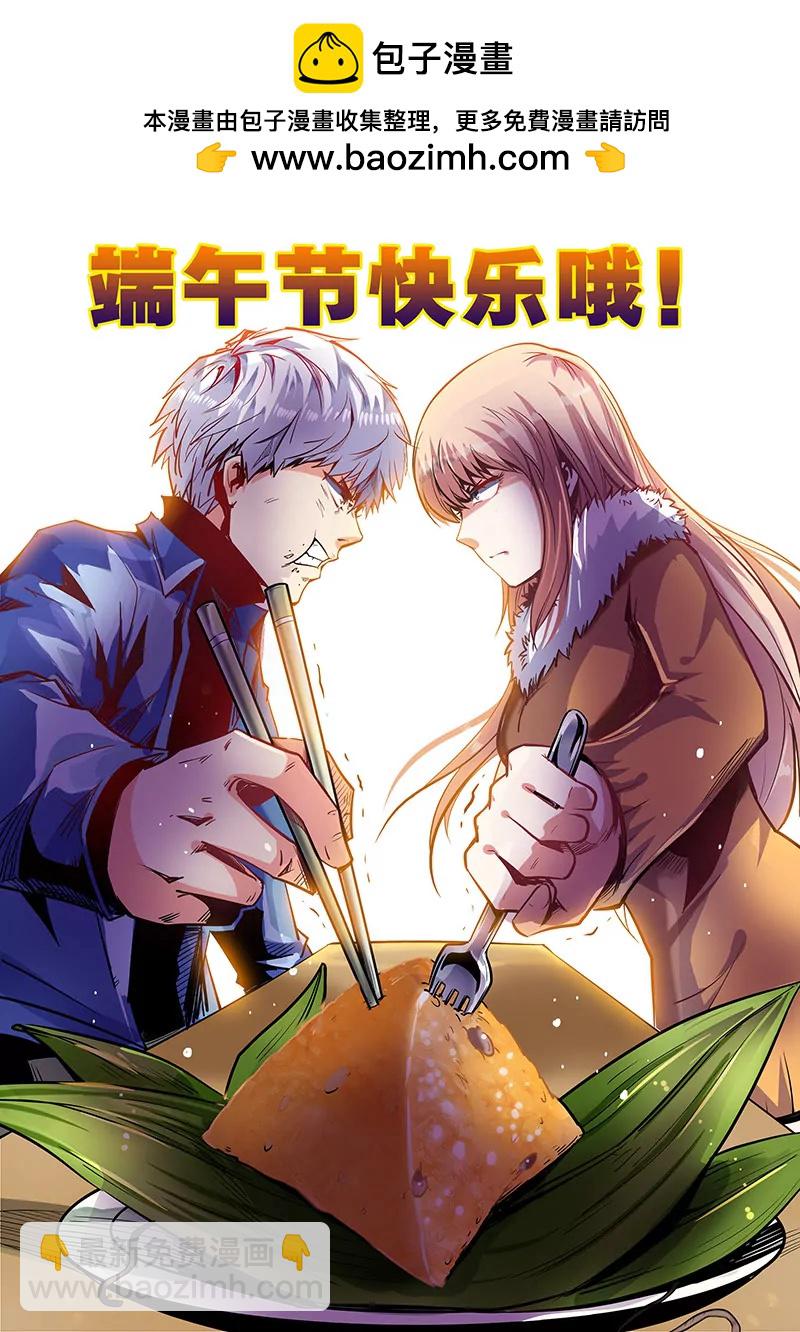 《修真四万年星域四万年》第36话 第2页