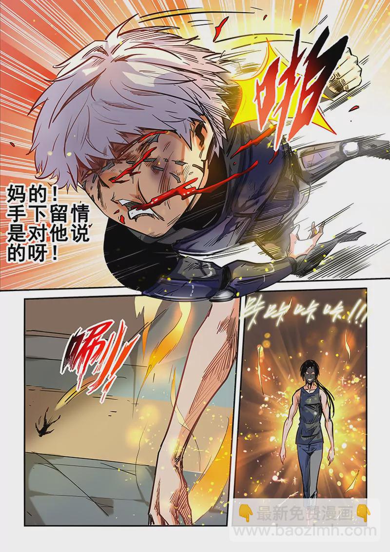 《修真四万年星域四万年》第33话 第18页