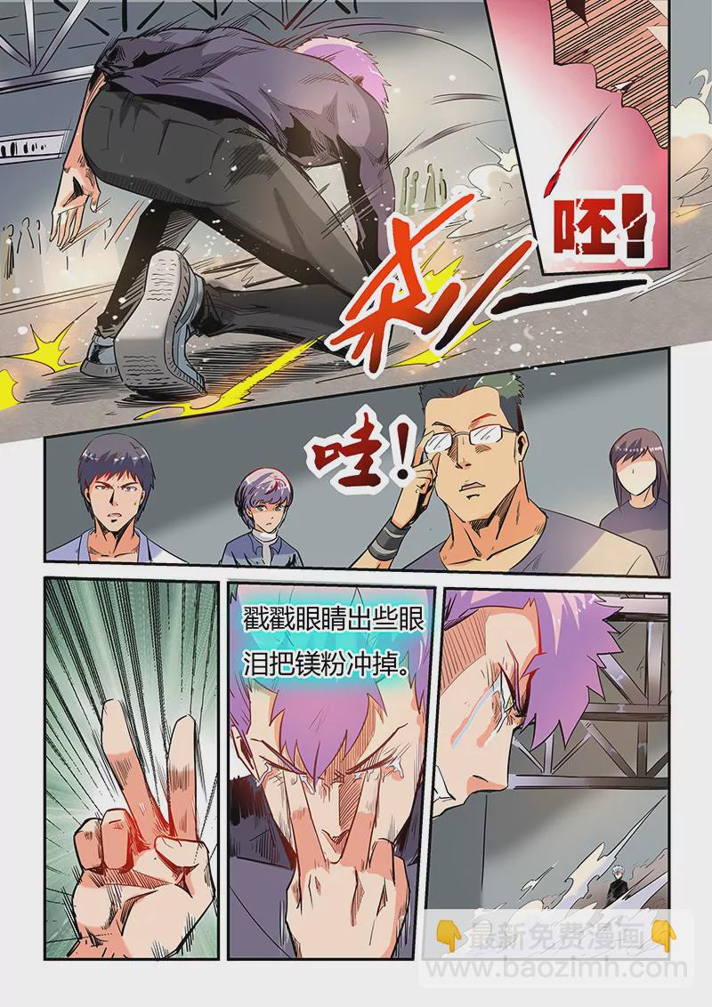 《修真四万年星域四万年》第39话 第7页